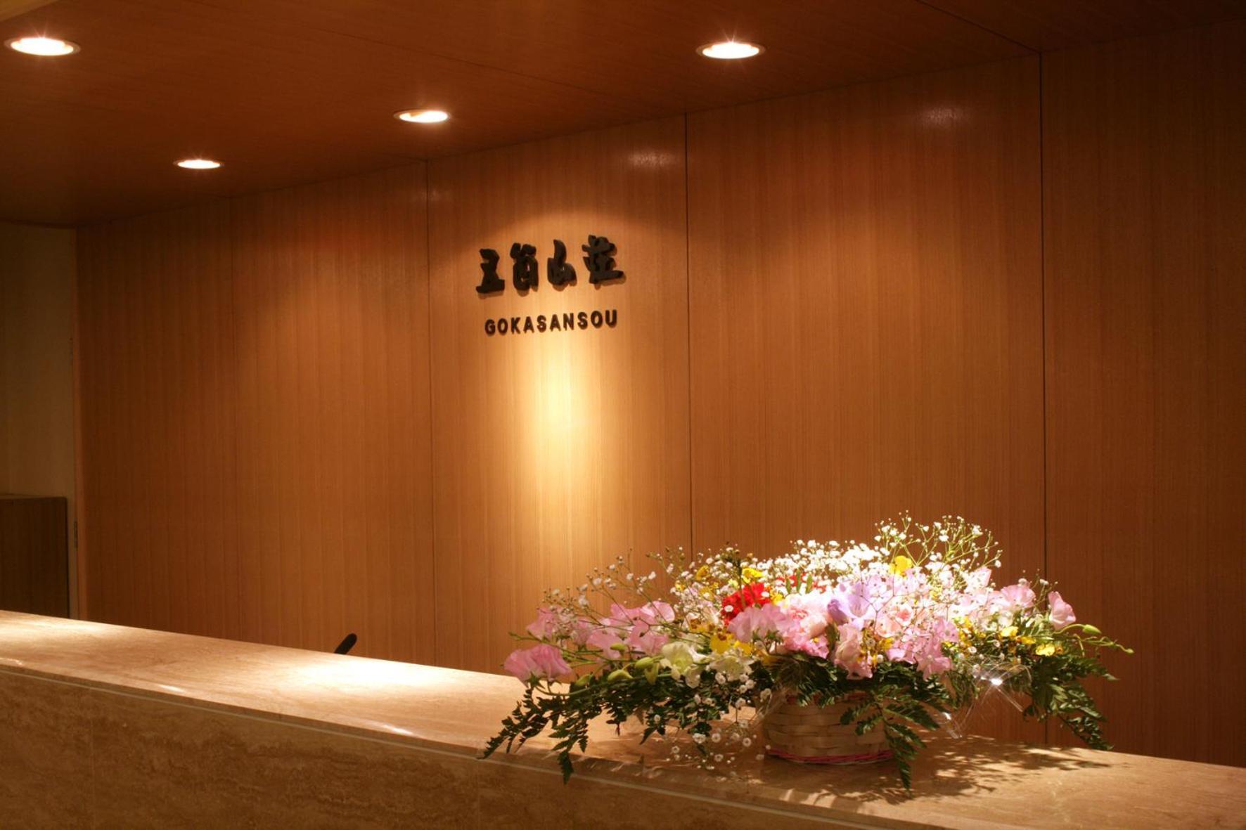 Gokasanso Hotel Nanto Екстериор снимка